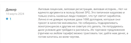 Отзывы пользователей о липовом брокере Отзывы пользователей о липовом брокере