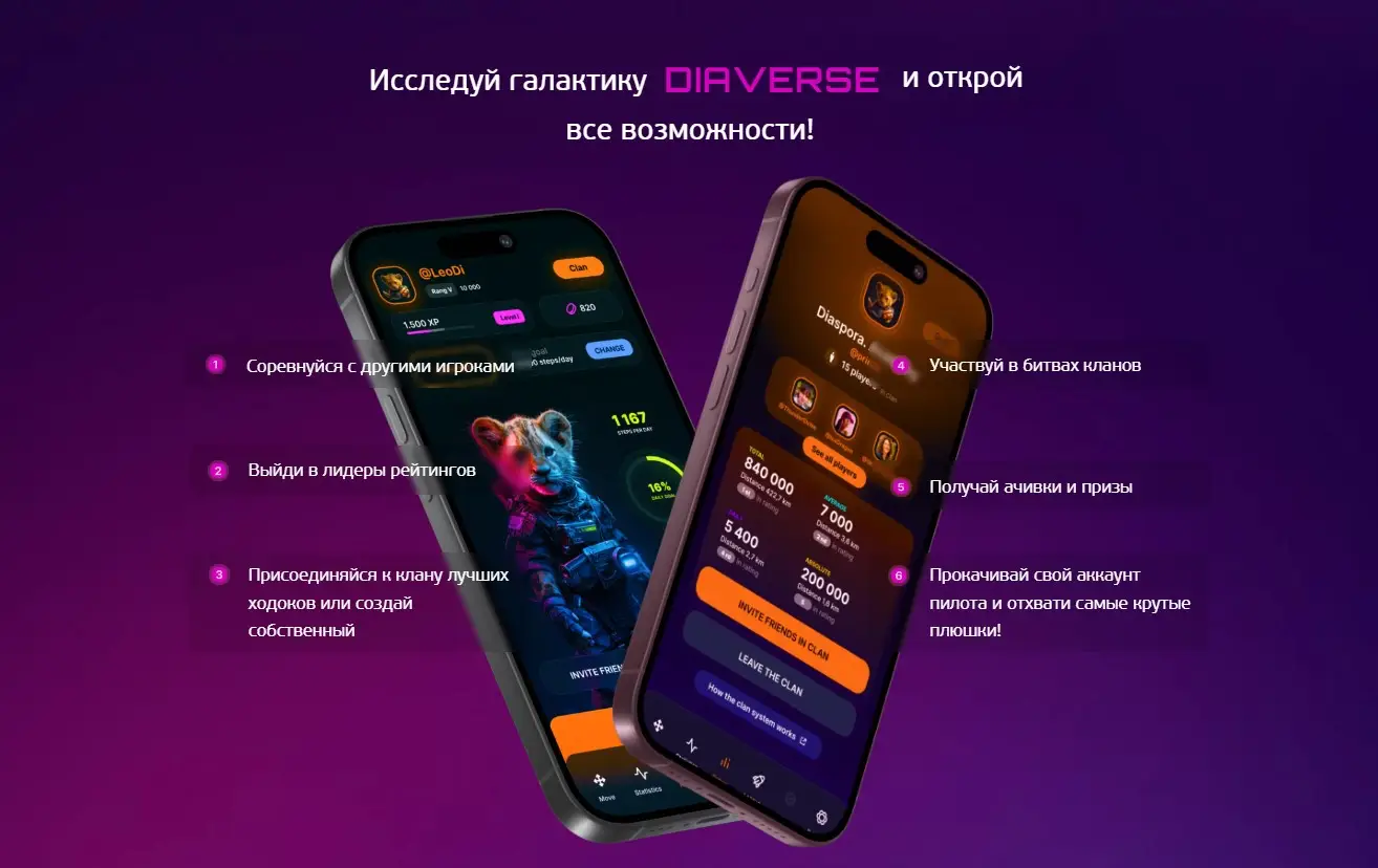 Diaverse как заработать Diaverse как заработать