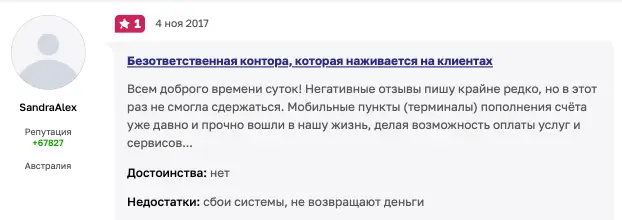 EasyPay Tube отзыв клиента отзыв о EasyPay Tube
