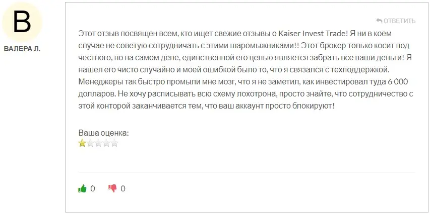 Отзыв о Kaiser Invest Trade Отзыв о Kaiser Invest Trade