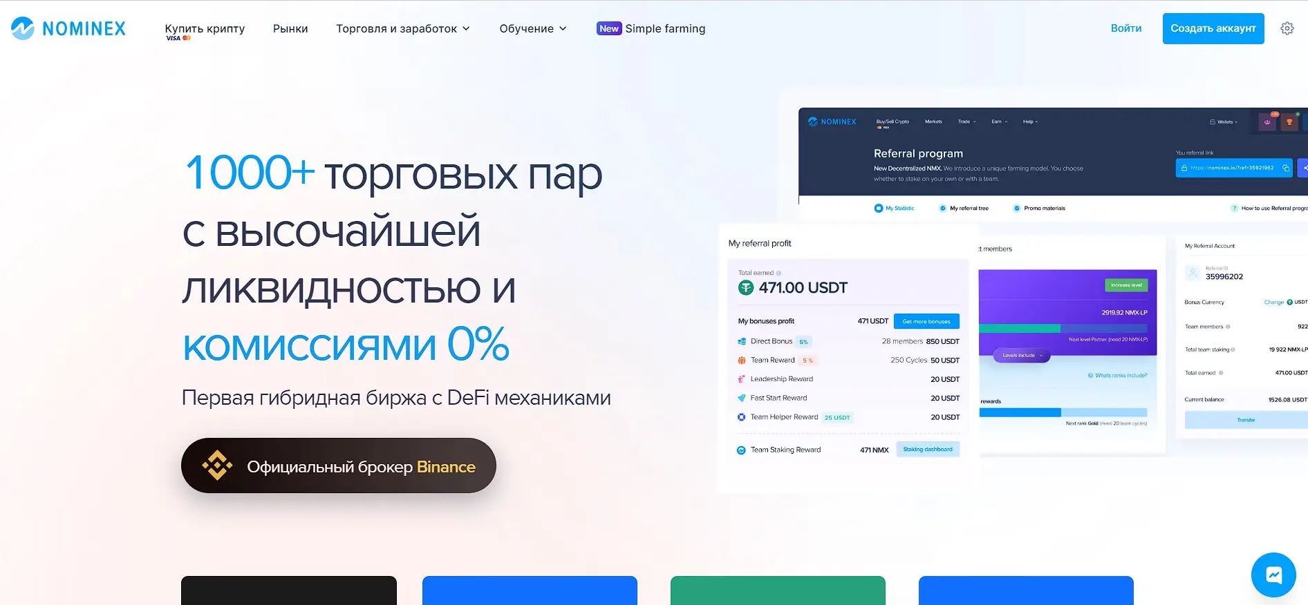 Обзор криптобиржи Обзор криптобиржи