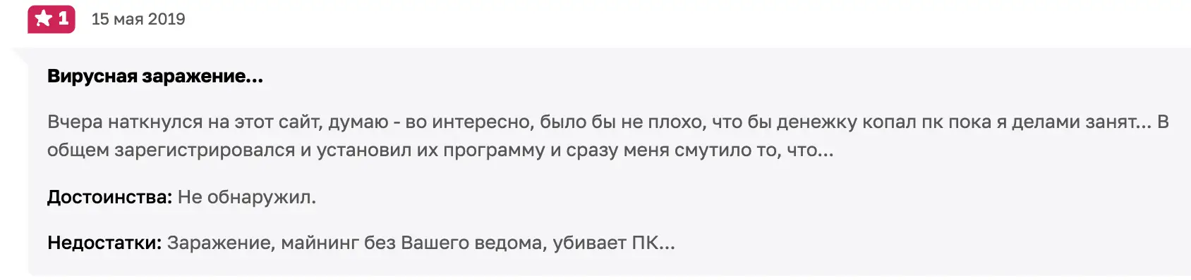 Kryptex отзыв клиента отзыв о Kryptex