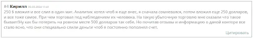 Braxton WM отзыв, СКАМ Braxton WM отзыв, СКАМ