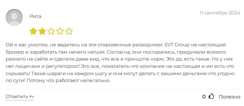 SVT Group отзыв пользователя SVT Group отзыв пользователя