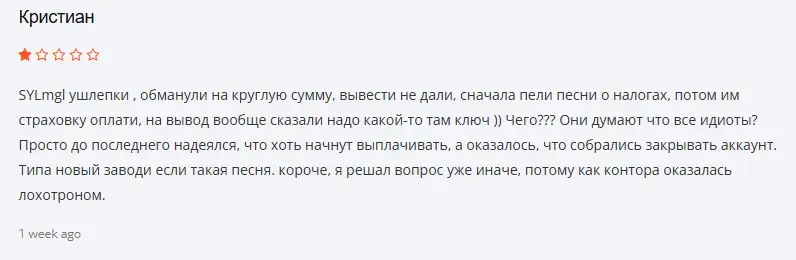 Отзыв о SYL-mgl Отзыв о SYL-mgl