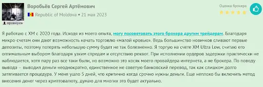 XM отзывы XM отзывы