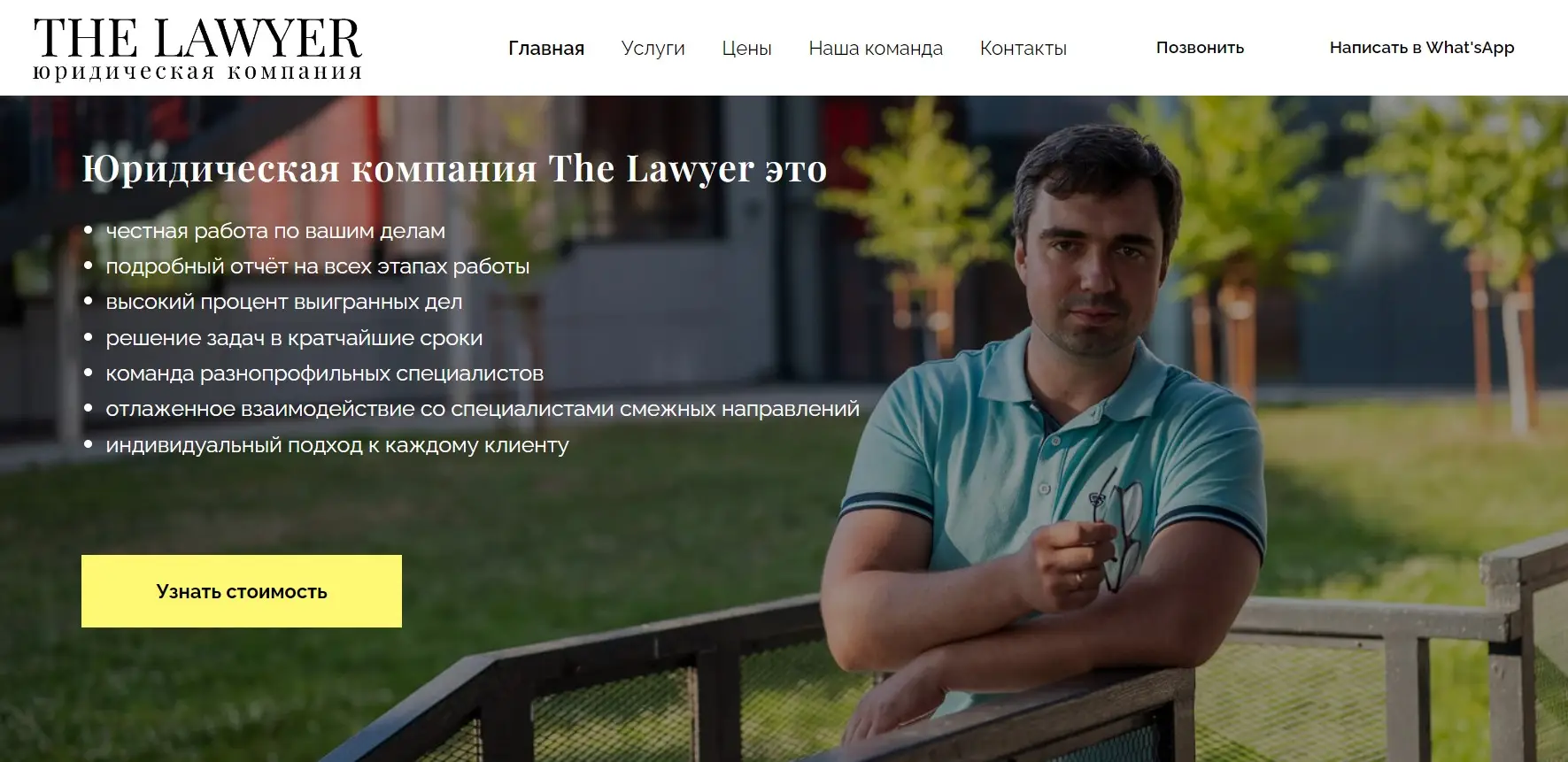 Основная информация о The Lawyer Company Основная информация о The Lawyer Company