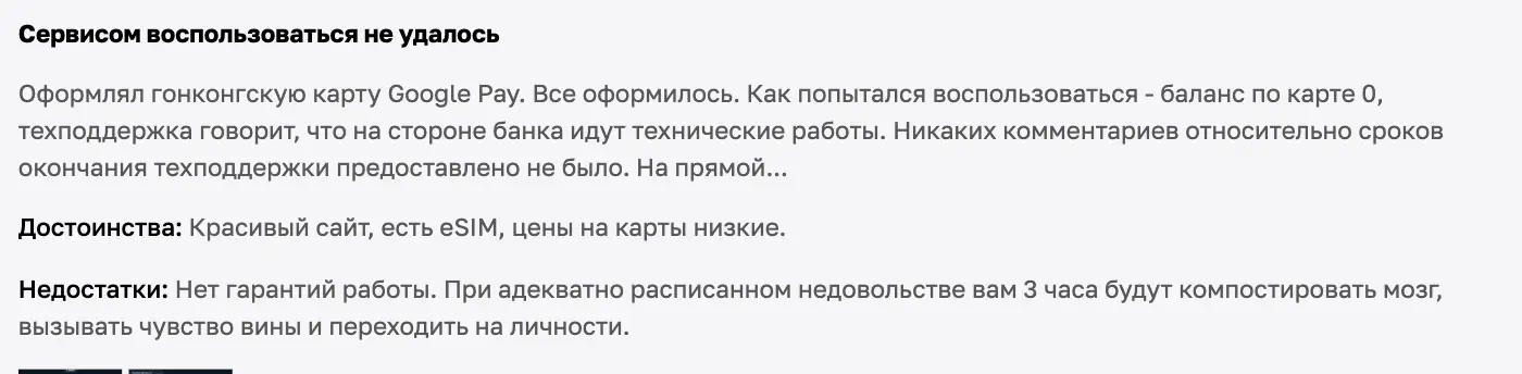 ПиплБот отзыв коммент о ПиплБот