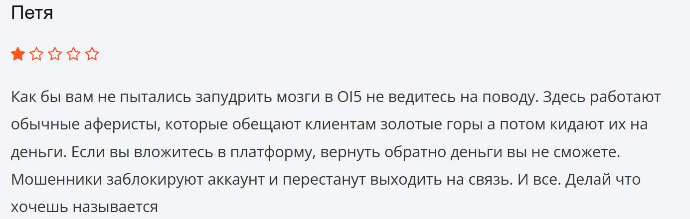Отзыв об OI5 International Отзыв об OI5 International