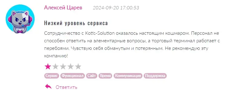 Отзыв о Kotis Solution Отзыв о Kotis Solution