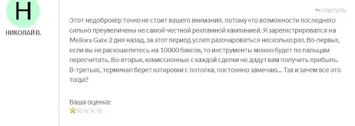 СКАМ meliora-gate.com СКАМ meliora-gate.com
