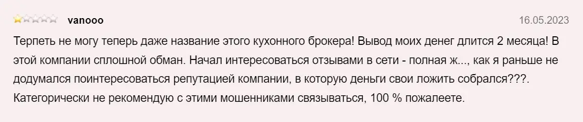 Мнение пользователя Мнение пользователя