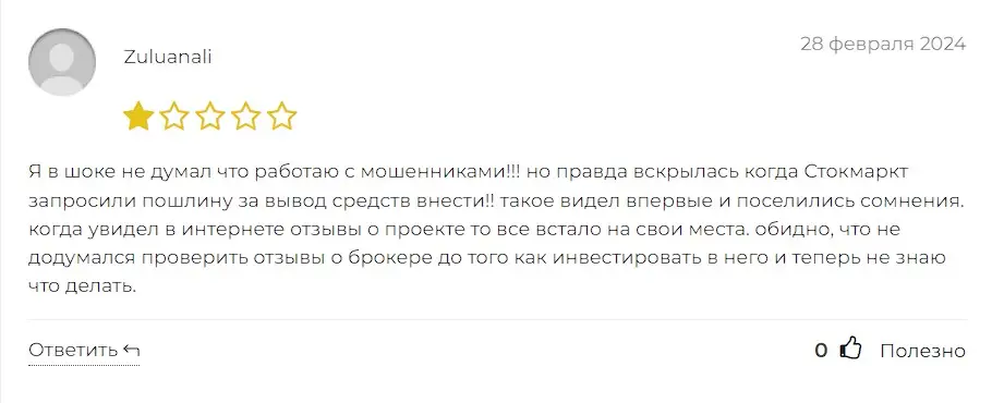 Оценка пользователя Оценка пользователя