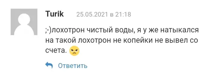 Разоблачение Antares Trade Разоблачение Antares Trade