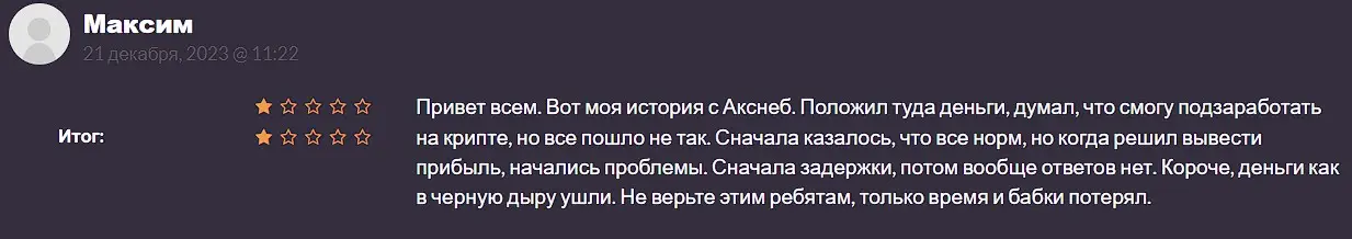 Комментарий инвестора Комментарий инвестора