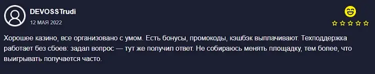 Отзыв игрока Отзыв игрока