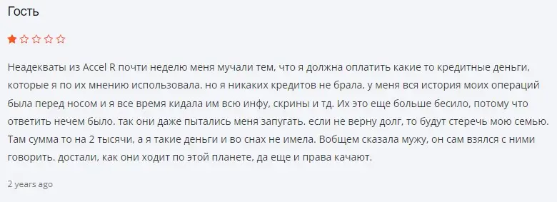 Отзыв трейдера Отзыв трейдера