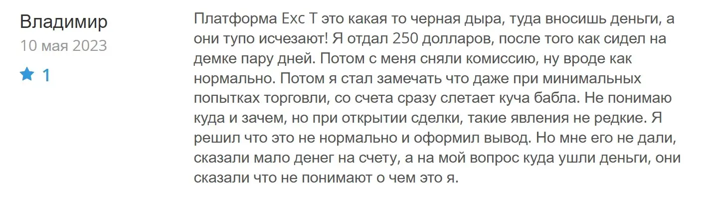 Отзыв пользователя о Exc T Отзыв пользователя о Exc T