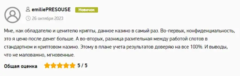 Отзыв клиента Отзыв клиента
