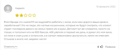 СКАМ royal-bridge.com СКАМ royal-bridge.com