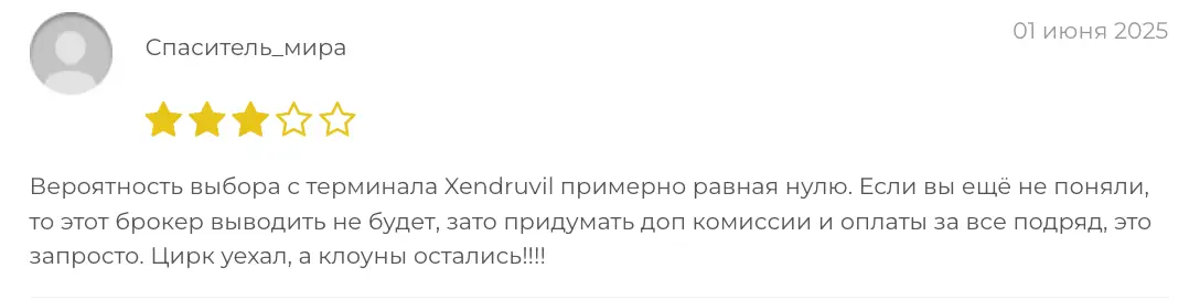 Xendruvil отзывы клиентов Xendruvil отзывы людей