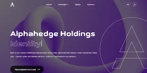 Alphahedge Holdings отзывы Alphahedge Holdings отзывы