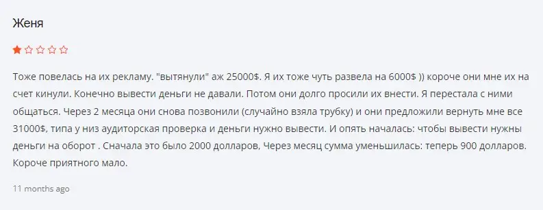 Отзыв клиента о Royal Gold FX