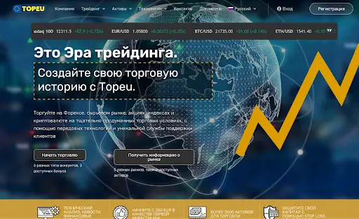 Брокер-мошенник TopEU Брокер-мошенник TopEU
