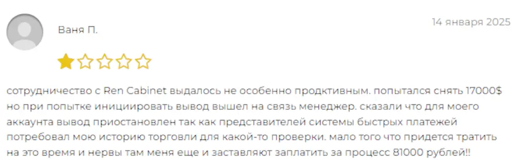 Π½Π°ΡΡΠΎΡΡΠΈΠΉ ΠΎΡΠ·ΡΠ² ΠΏΡΠΎ Ren Cabinet ΡΠ΅Π°Π»ΡΠ½ΡΠΉ ΠΎΡΠ·ΡΠ² ΠΎ Ren Cabinet