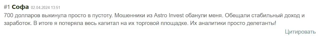 Комментарий клиента
