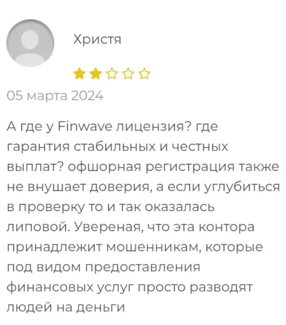 Finwave отзыв отзыв клиента Finwave