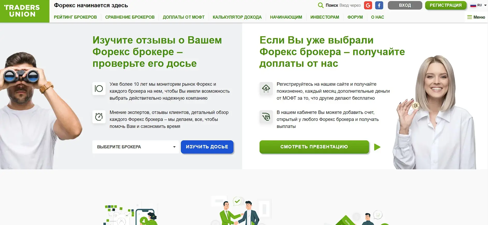 Обзор финансового объединения Обзор финансового объединения
