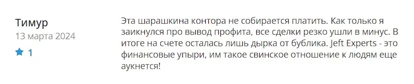Jeft Experts отзыв клиента Jeft Experts отзыв клиента