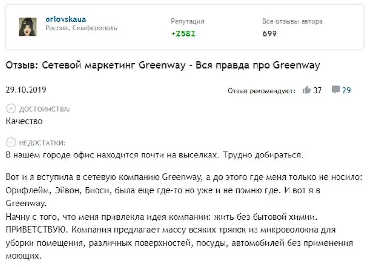 Отзыв клиента Отзыв клиента