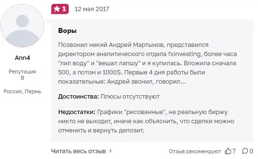 Отзыв пользователя Отзыв пользователя