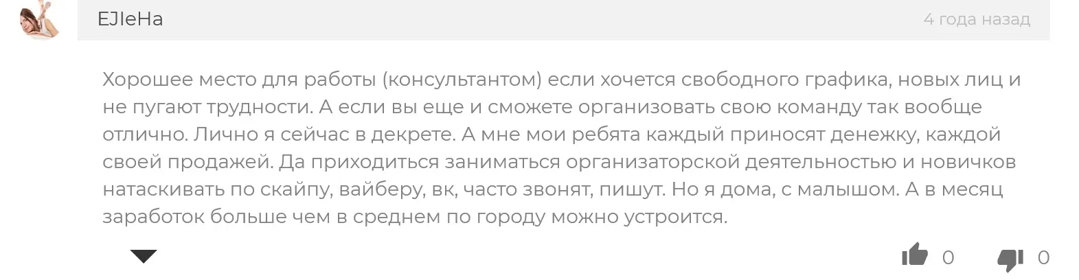 Отзывы о Mary Kay Отзывы о Mary Kay