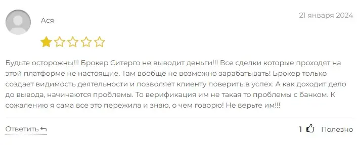 Cytergo отзыв трейдера Cytergo отзыв трейдера