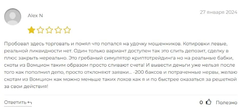 Womtion отзыв пользователя Womtion отзыв пользователя