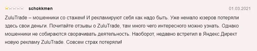 Отзыв трейдера Отзыв трейдера