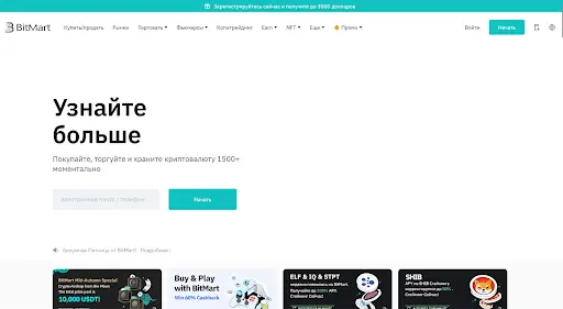 Криптобиржа Bitmart Криптобиржа Bitmart