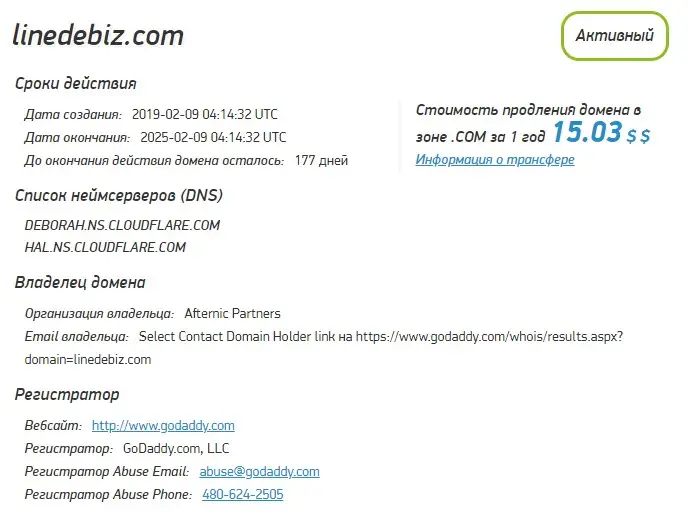 Проверка доменного имени linedebiz.com Проверка доменного имени linedebiz.com