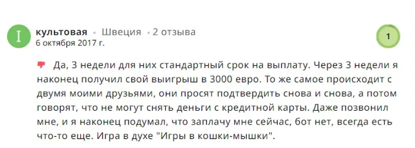 Отзыв клиента Отзыв клиента