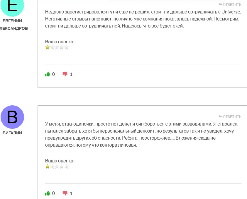 Брокер Universe Брокер Universe