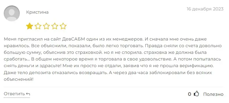 DevSABM отзыв клиента DevSABM отзыв клиента
