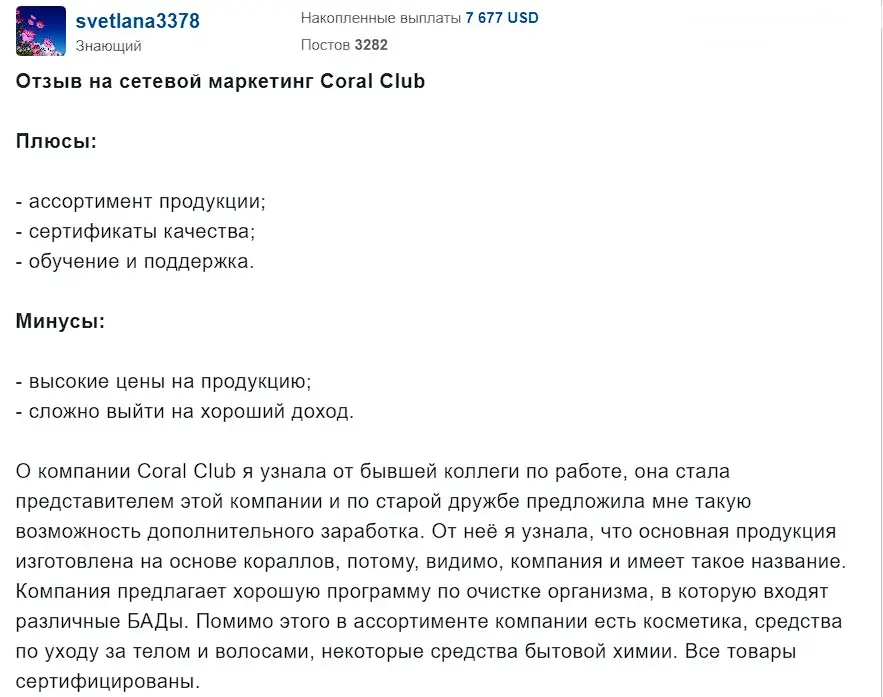 Оценка дистрибьютора Оценка дистрибьютора