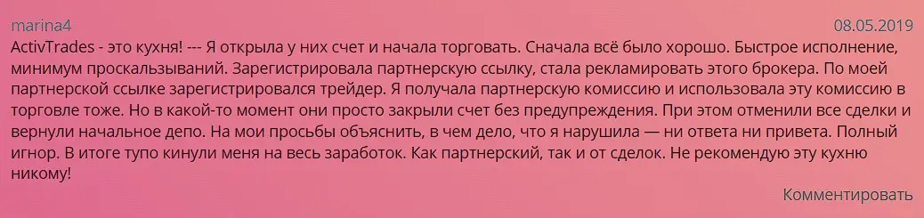 Мнение инвестора Мнение инвестора