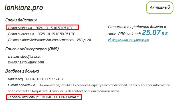 Проверка домена lonkiare.pro Проверка домена lonkiare.pro