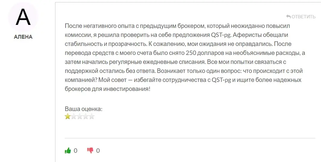QSTpg озыв клиента QSTpg озыв клиента