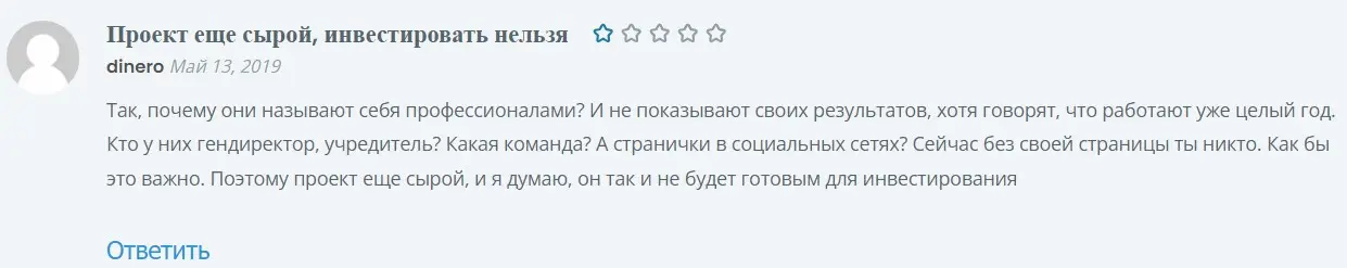 Отзыв пользователя Отзыв пользователя
