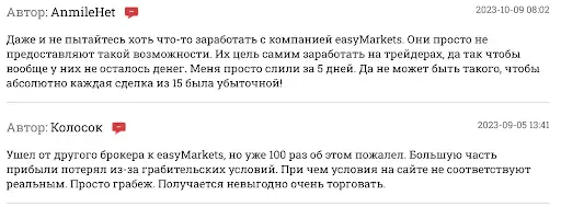 Easy Markets развод Easy Markets развод